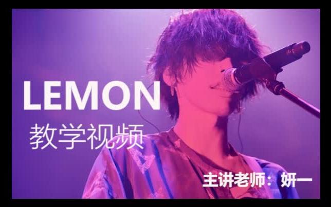 继打上花火后八爷又一血洗b站的神作超好听的非自然死亡主题曲lemon你