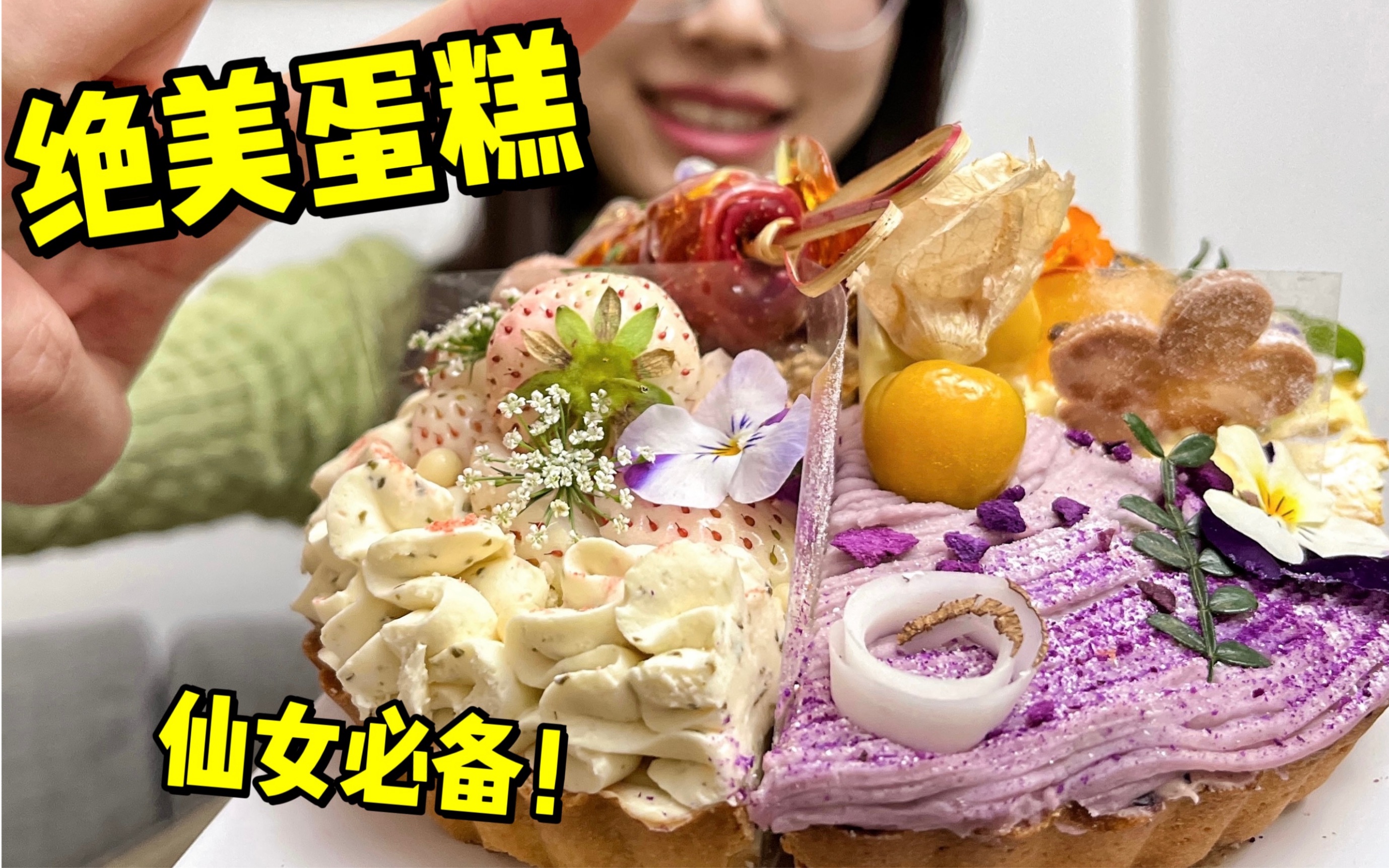好看到下不去口的绝美蛋糕仙女姐妹节日必备啊北京探店zazacakery白