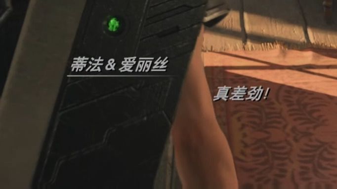 [图]偷跑进蒂法家还打开女友衣柜的屑克劳德【FF7RE第二部】