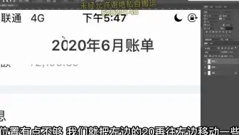 PS修改截图时间、文字、数字、金额
