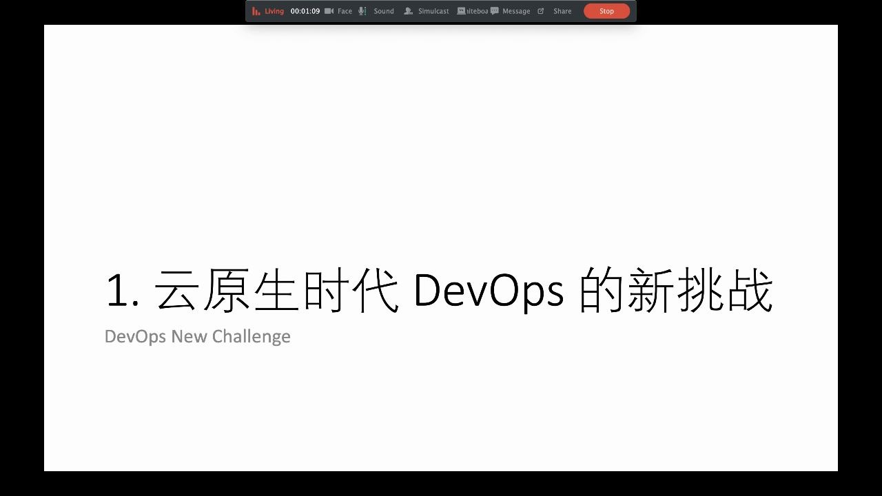 [图]【架构师成长系列直播】3.30-OAM：云原生时代的应用模型与下一代 DevOps 技术