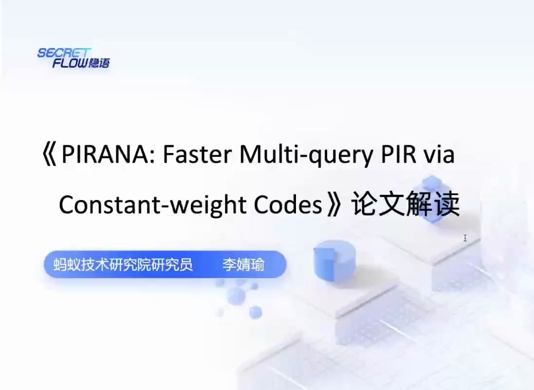 隐语Live #10 《PIRANA: Faster Multiquery PIR via Constantweight Codes》论文解读哔哩哔哩bilibili