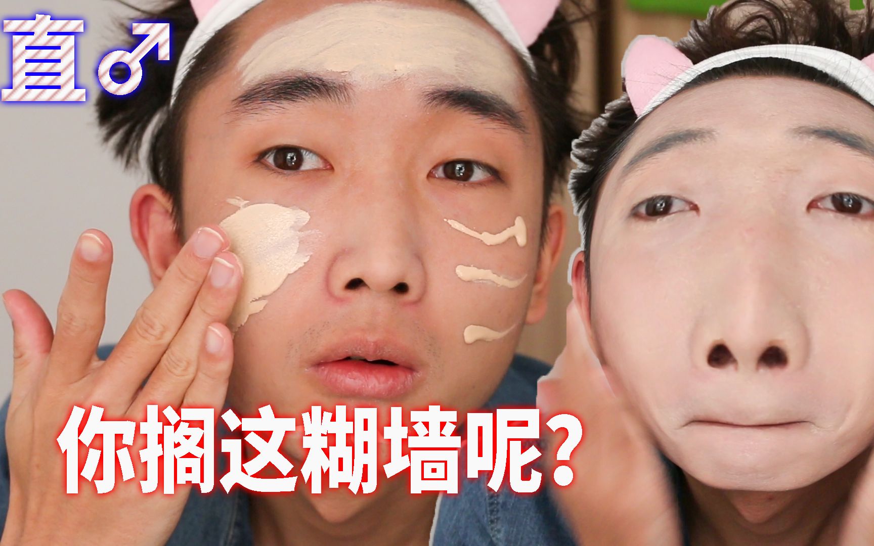 给【直男】送化妆品的结果?刮腻子谁还不会了!笑出眼泪
