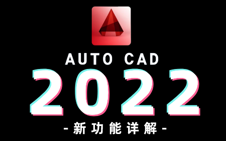 autocad2022图标图片