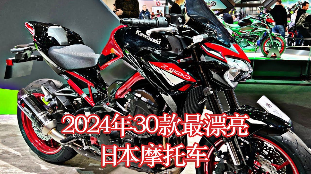 2024年30款日本摩托车 30 best new honda, kawasaki, yamaha and