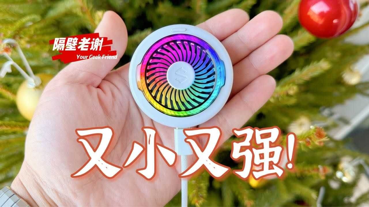【体验】黑鲨散热器5:麻雀虽小,五脏俱全!