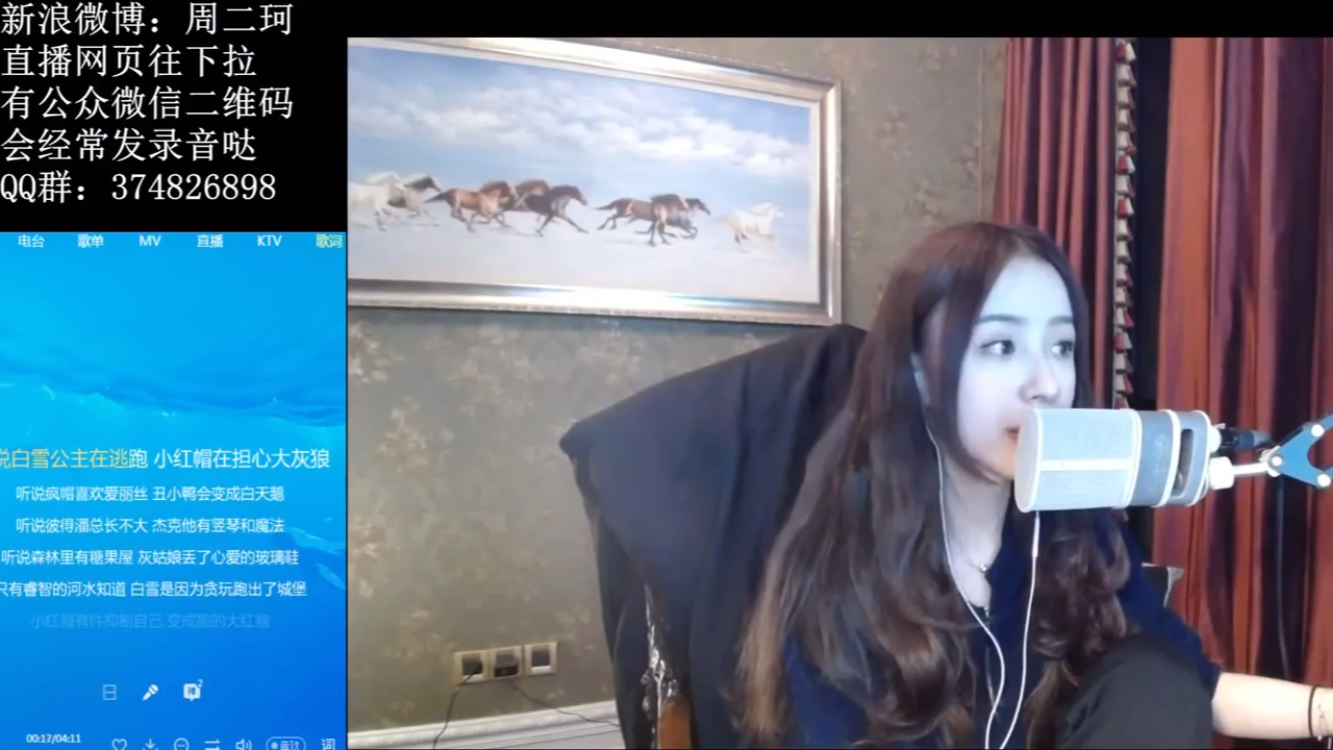 周二珂翻唱童话镇