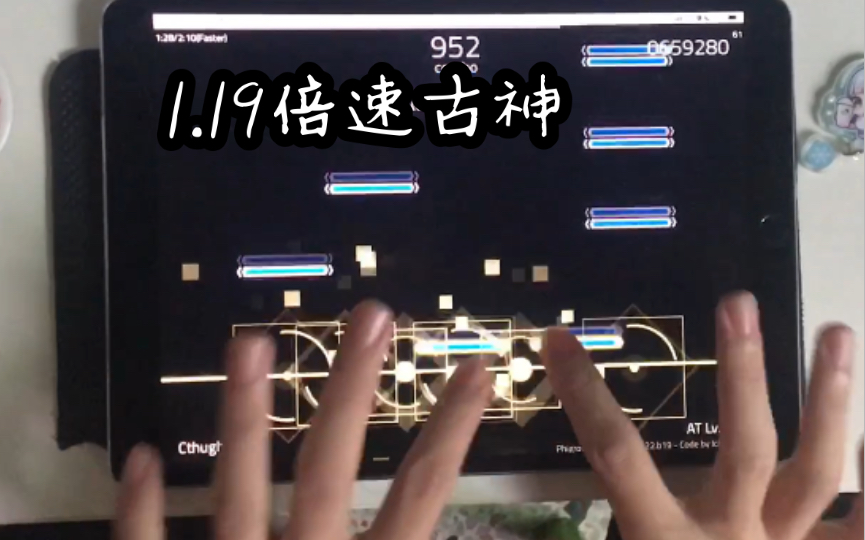 更快,更强的古神,Cthugha AT15 1.19倍速AP6(尾杀前全p)