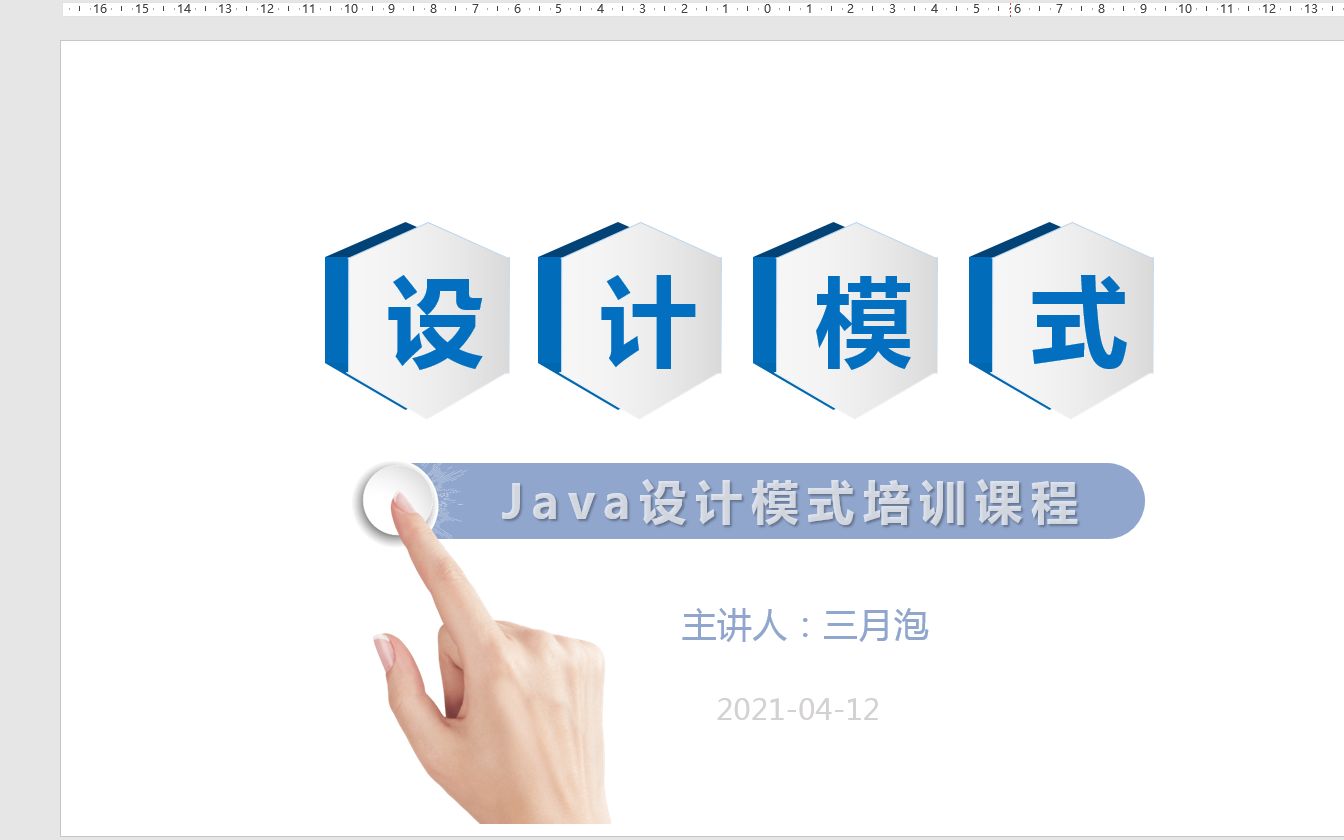 [java设计模式系列教程] 单例模式 实现第二种方式[饿汉式]哔哩哔哩bilibili