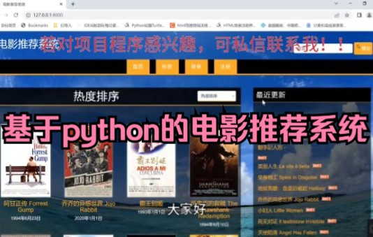 毕业设计基于python的电影推荐系统,理工科深度学习通信电子系统网站计算机毕设毕业计算机毕业设计pyhon/matlab/java等各种编程语言大学四年开题哔...