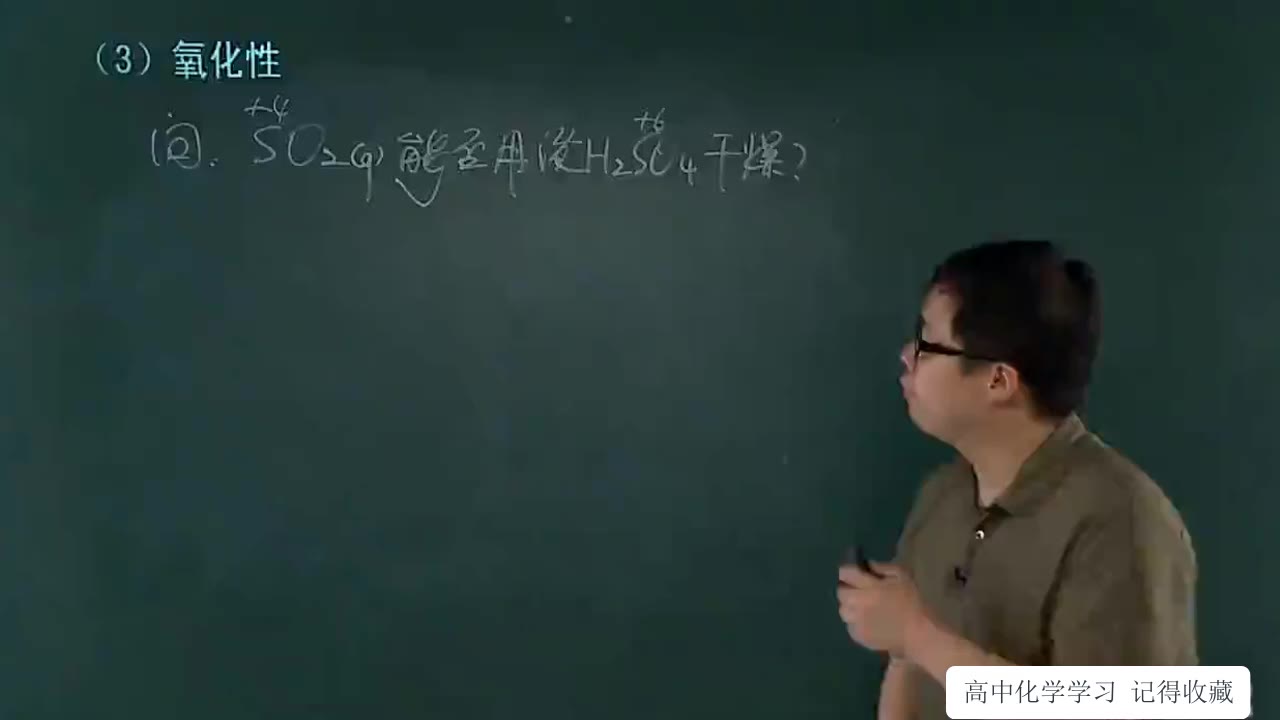 高一化学必修二:自然界中的元素硫和硫的化合物知识点,知识点解析哔哩哔哩bilibili