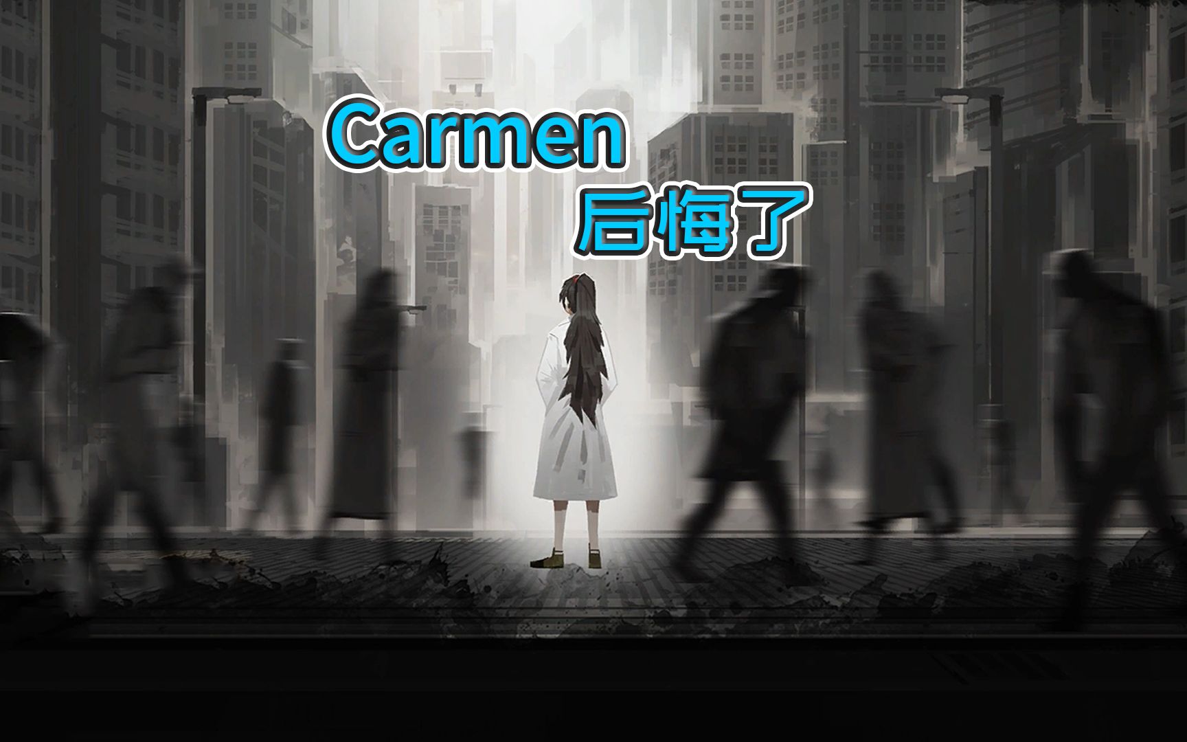 废墟图书馆carmen图片