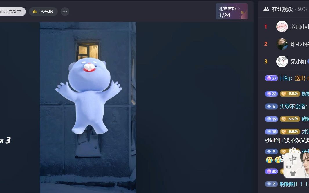 20231017呆呆破直播录屏