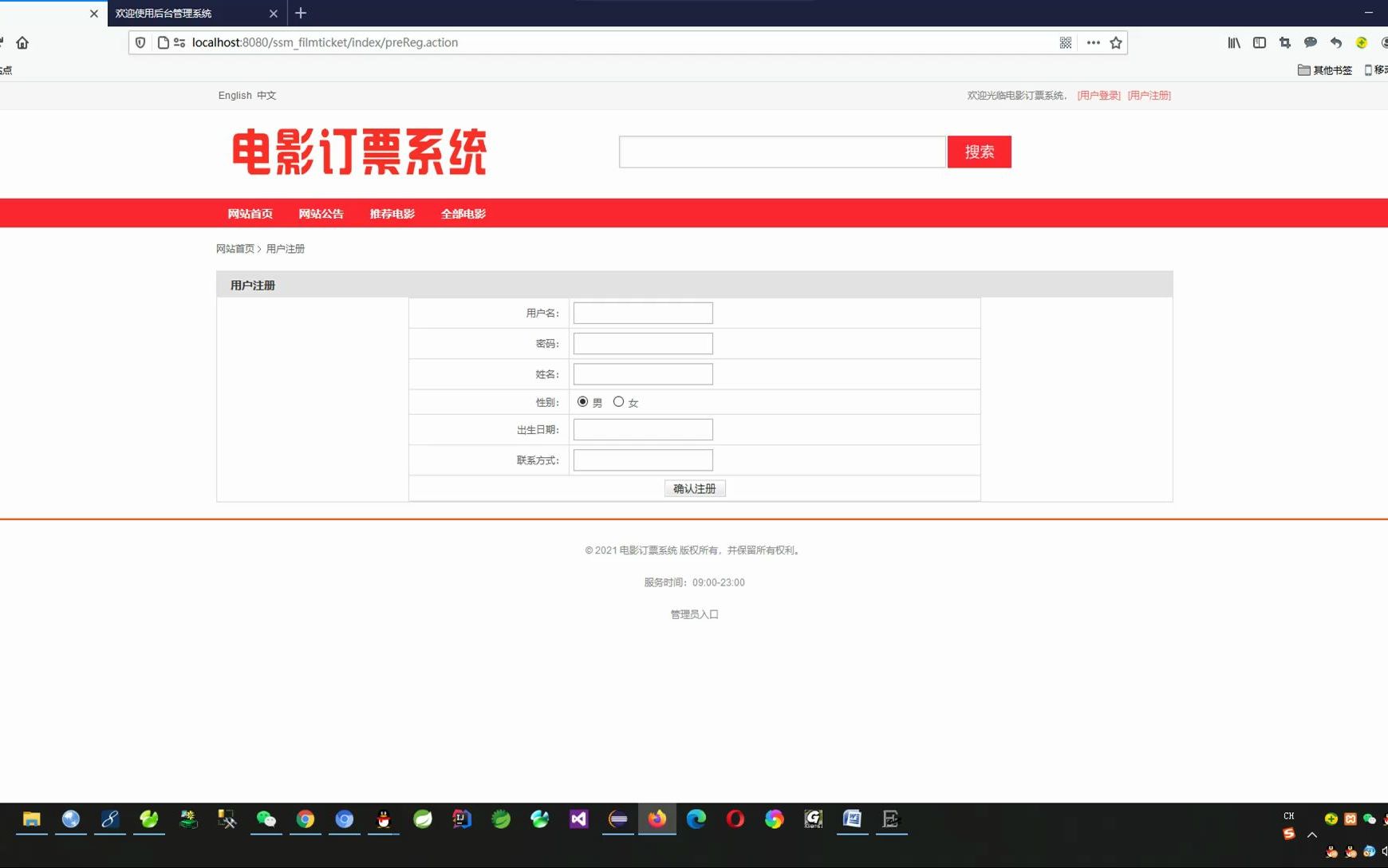 SSM + MySQL 电影订票系统 毕业设计 大作业哔哩哔哩bilibili