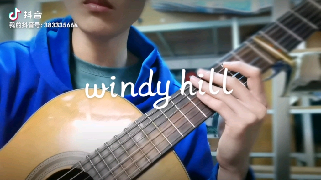 活動作品windyhill