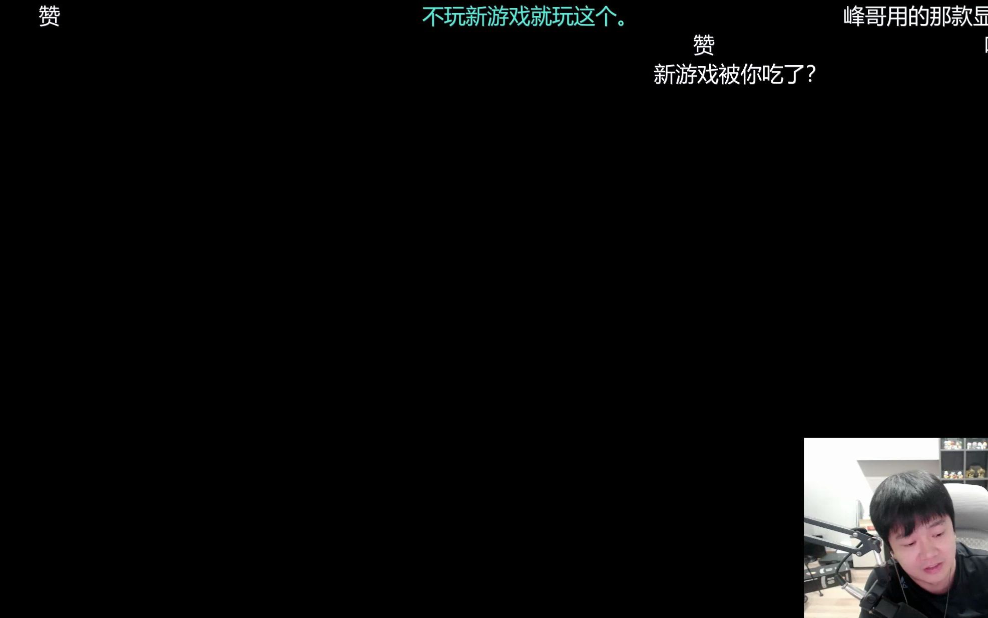 裴小峰7月25日直播,往日不再更有人气哔哩哔哩bilibili