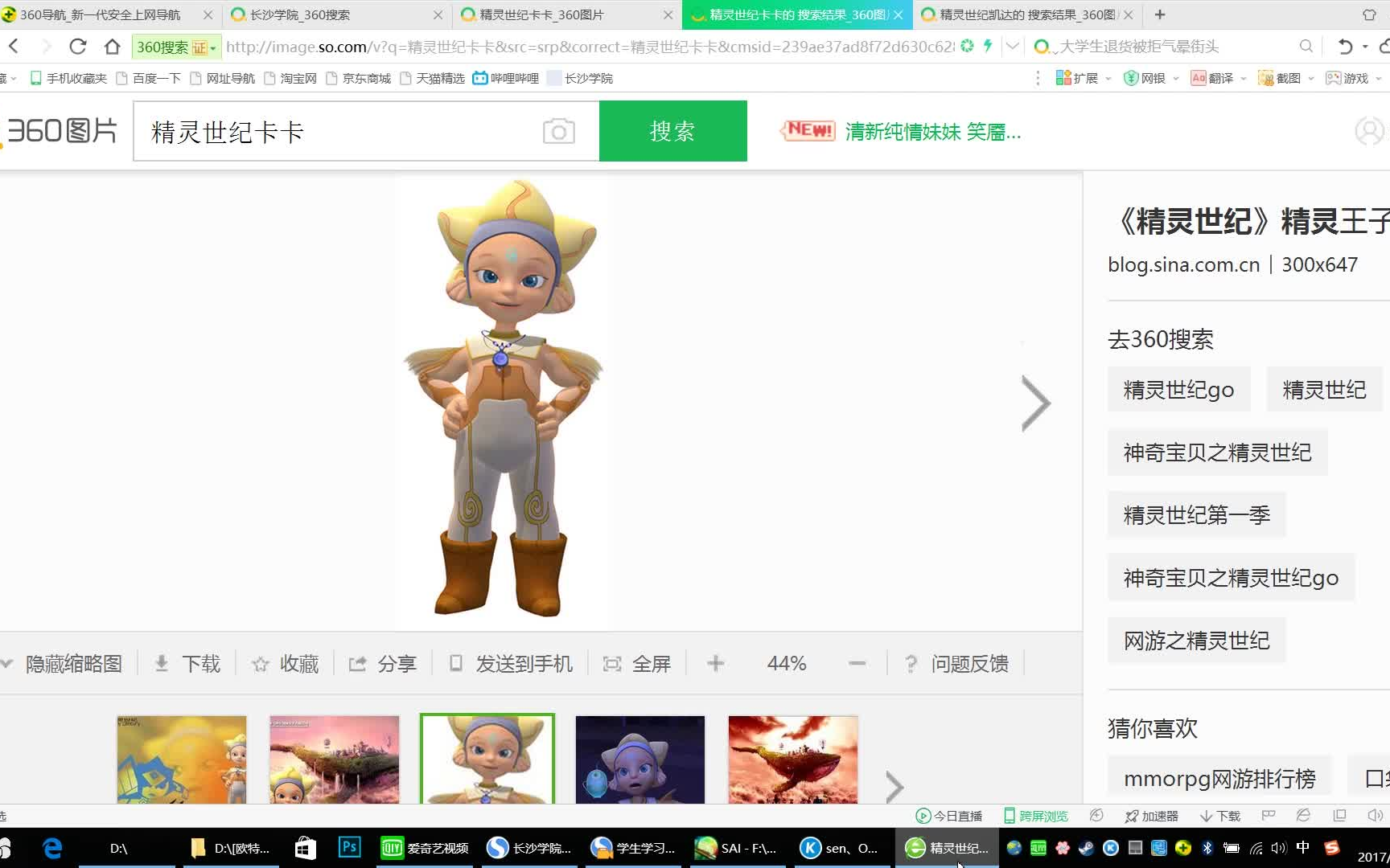 原创精灵世纪,卡卡和凯达的jq_哔哩哔哩_bilibili