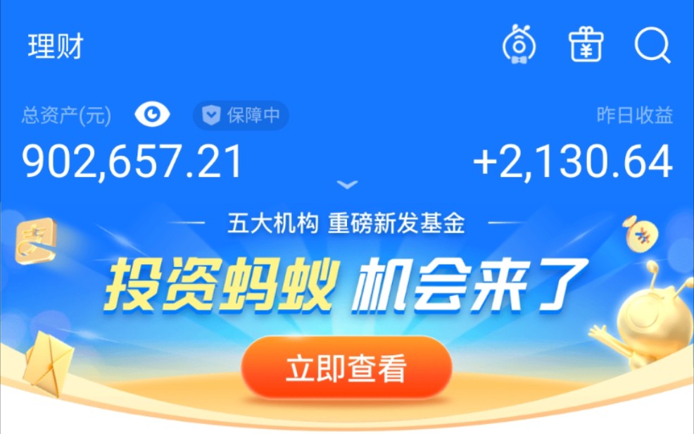 【百万基金实盘】第18期 蚂蚁股票战略配售,要买么?哔哩哔哩bilibili