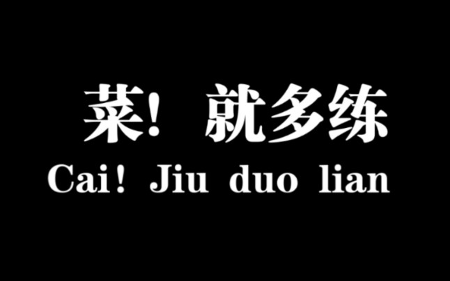 炸鱼失败大合集⚠️早十课上的大失败⚠️最后疑似遇到桂了♛然而还是创造了我个人最快记录~~~哔哩哔哩bilibili