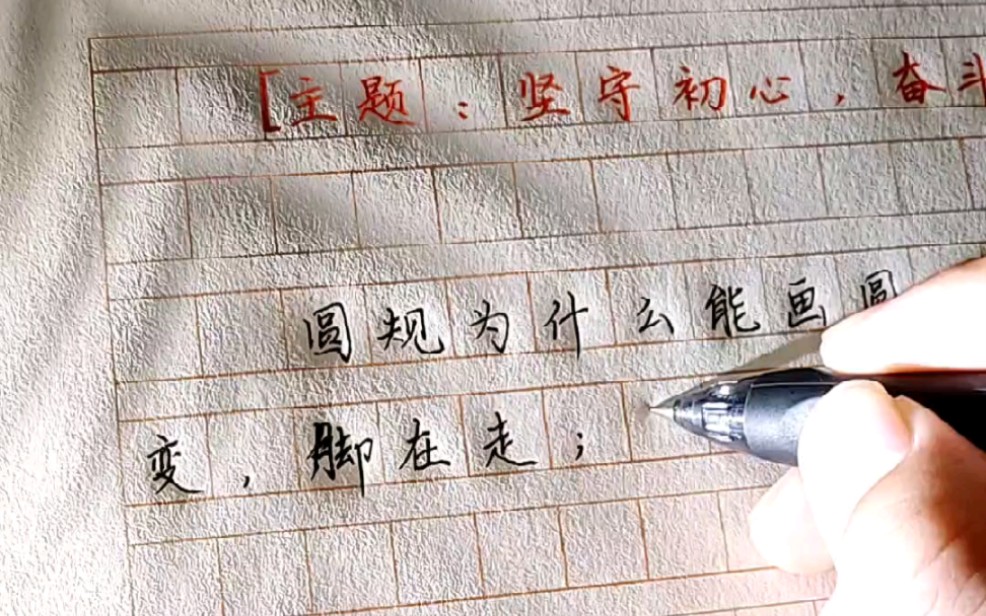 [图]可以写进作文的句子 (主题: 坚守初心/奋斗)