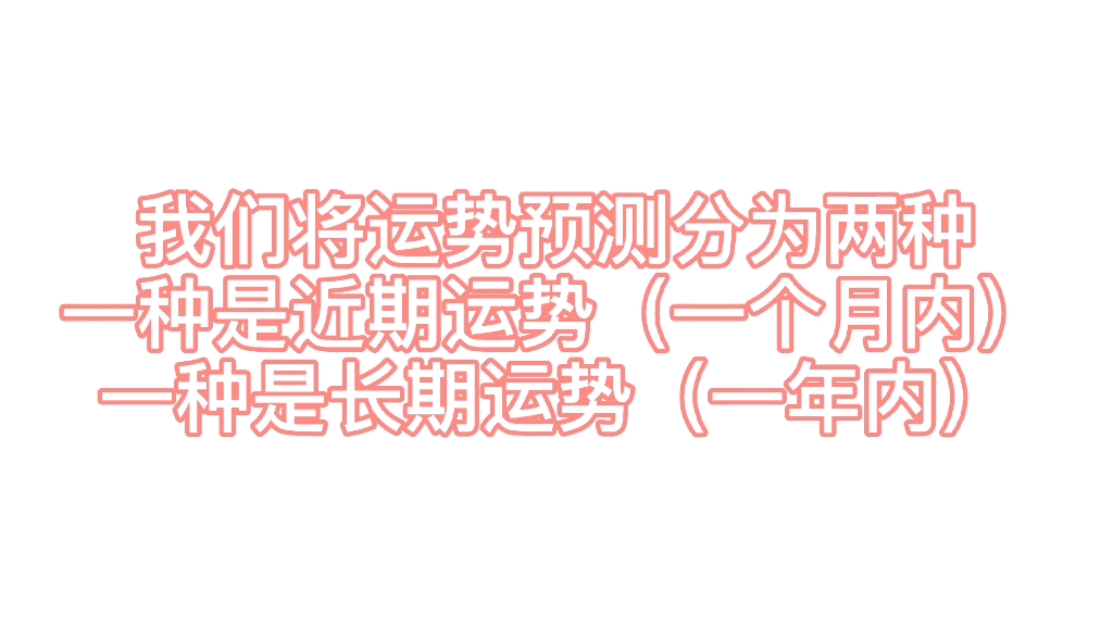 奇门遁甲预测人生运势哔哩哔哩bilibili