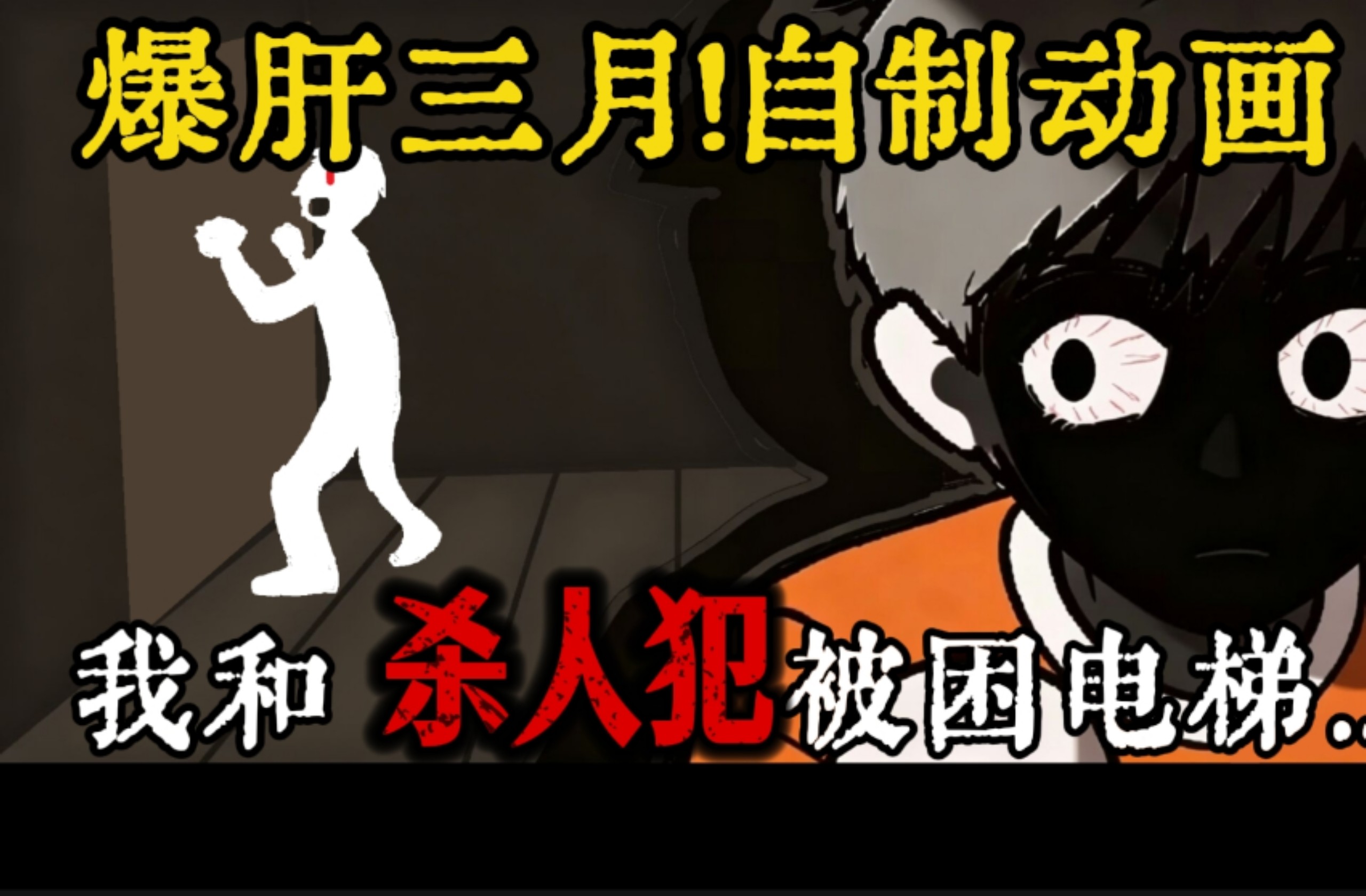 一口气看完：长篇悬疑恐怖反转动画《爸爸的小秘密》