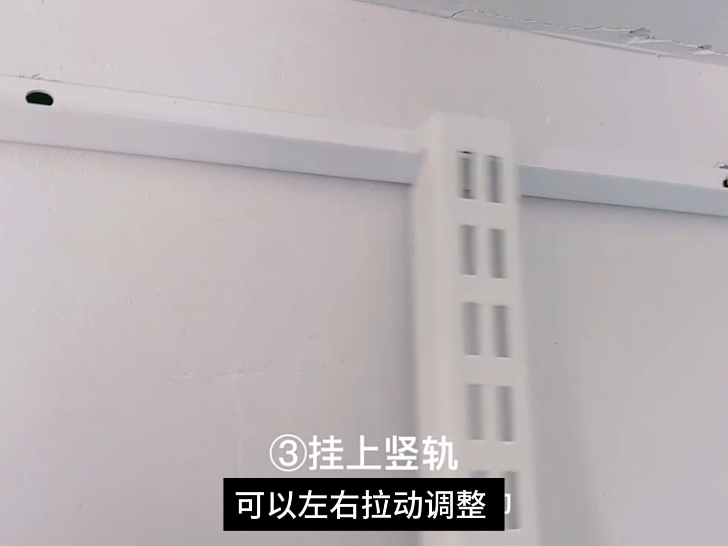 洞洞板上墙款安装视频哔哩哔哩bilibili