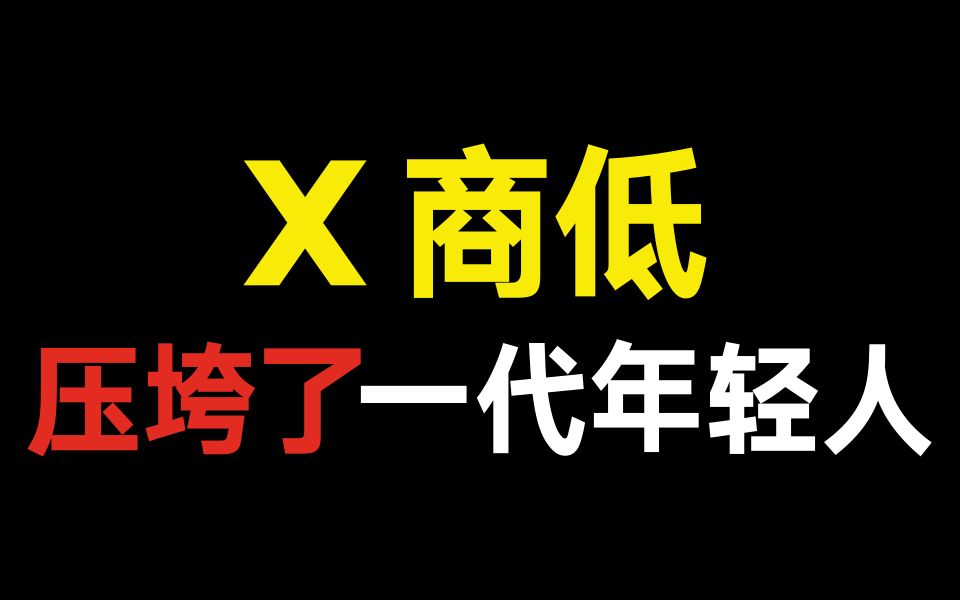 [图]我们为什么总会“崩溃”？