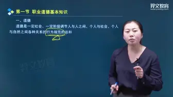 Download Video: 公共营养师基础知识+国家职业资格三级