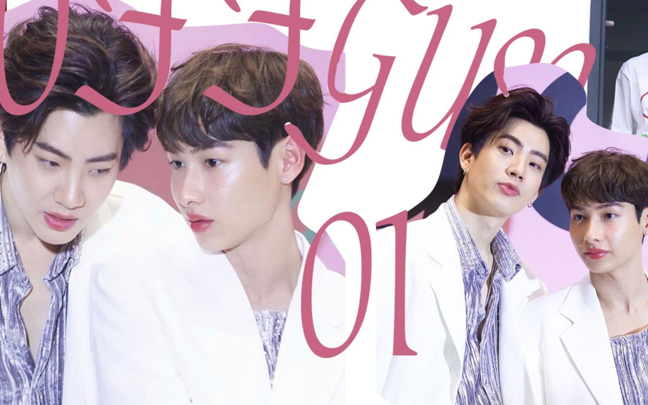 【offgun】papi of nong 01