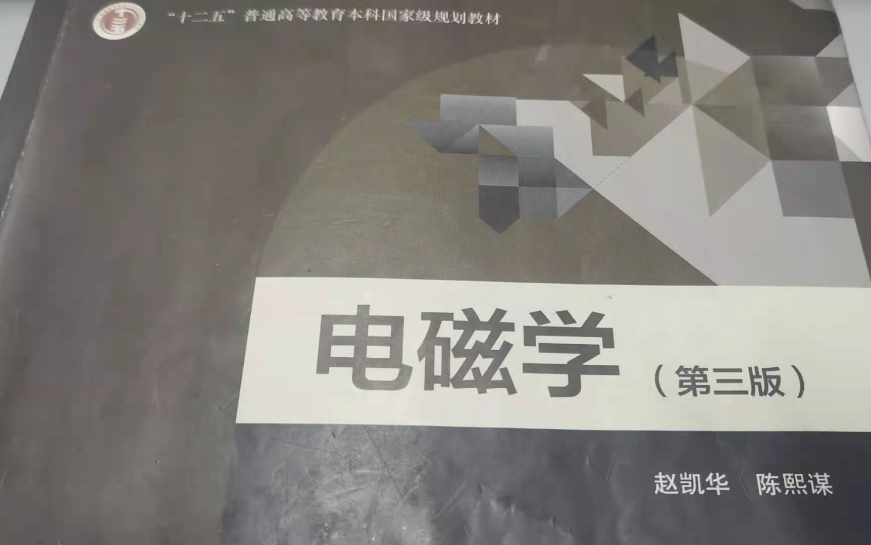 [图]电磁学 所有习题讲解（思考题+习题）上