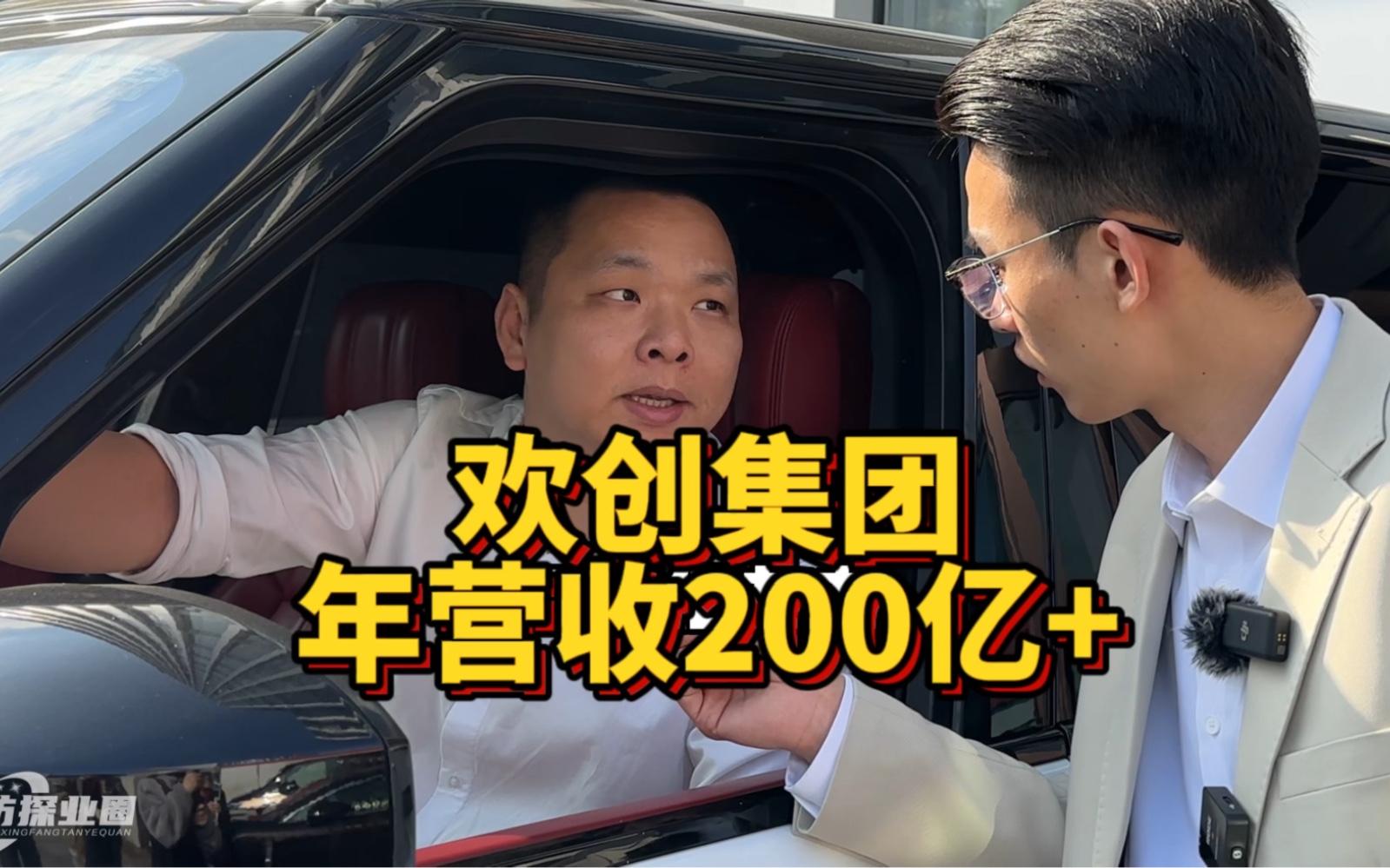 白手起家,创业14年,通过做人力资源,公司年营收200亿+…他是怎么做到的得?#采访#白手起家#创业者#豫见星星#商业访谈哔哩哔哩bilibili