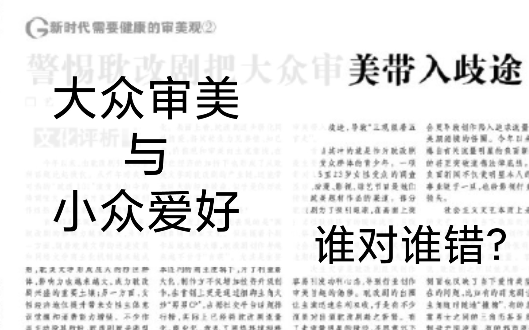 一个十多年原耽爱好者如何看待光明日报评价耽改剧哔哩哔哩bilibili