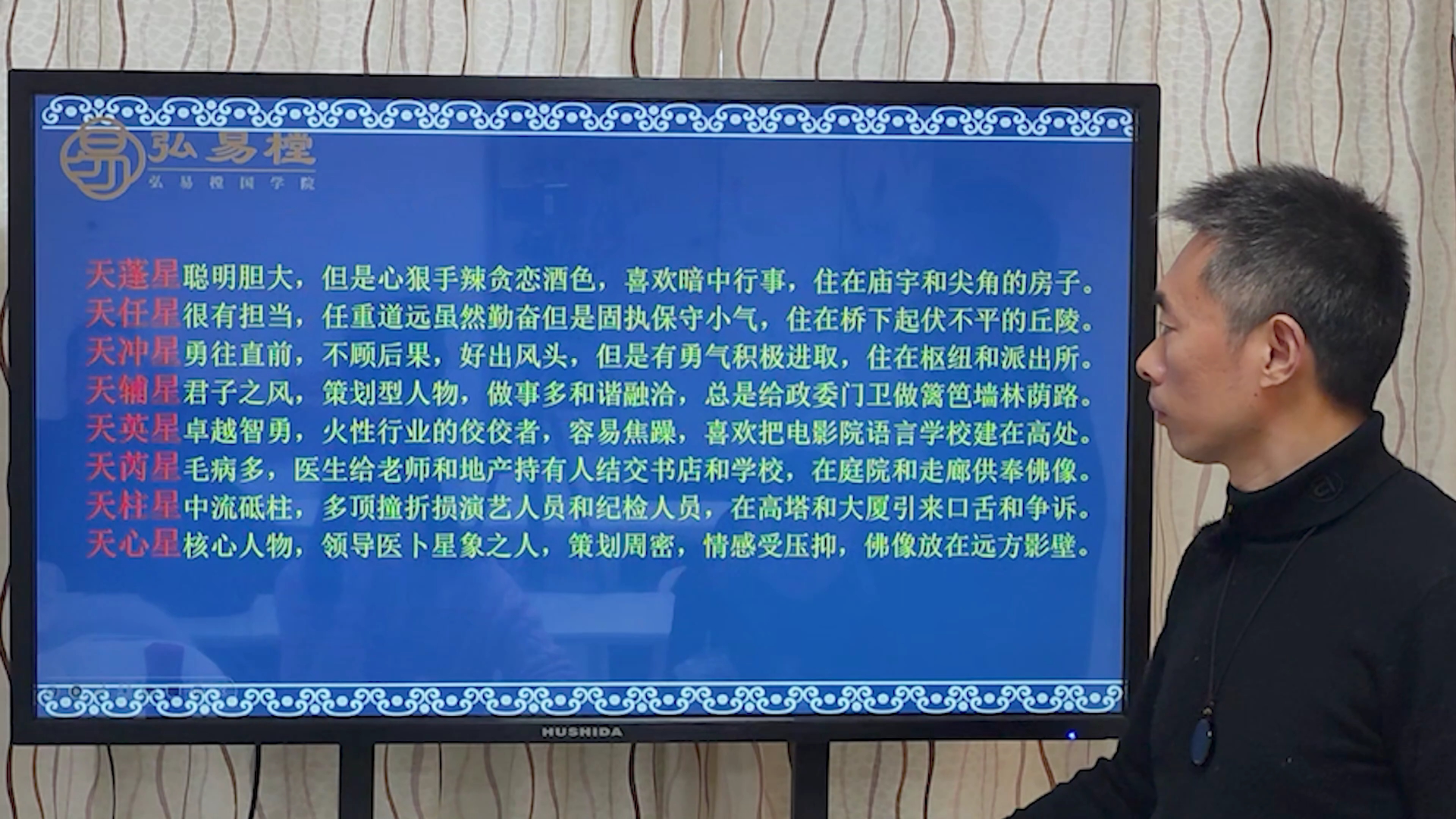 第七十六节 奇门遁甲八星的象意总结(记忆技巧)哔哩哔哩bilibili