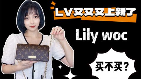 Louis Vuitton Lily woc