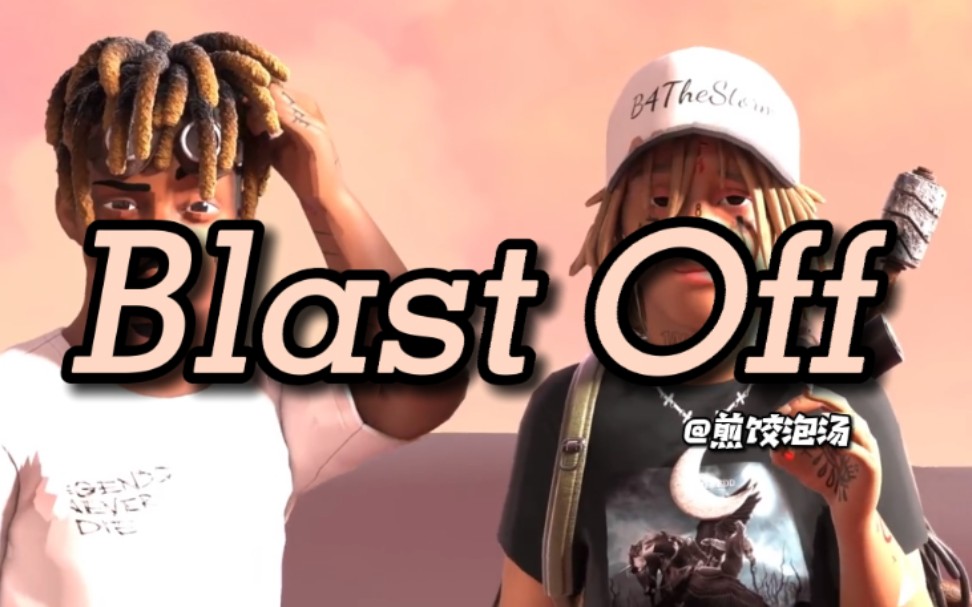 [图]【中英字幕】Internet Money(ft.Juice WRLD&Trippie Redd) - Blast Off【官方MV】