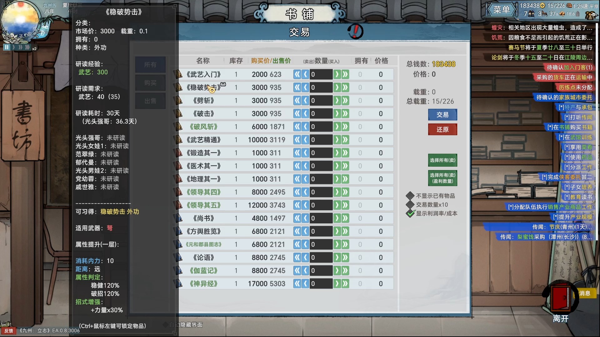 九州志系列顺序