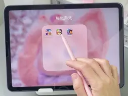 Download Video: iPad必备3款游戏，玩的太上头根本停不下下来