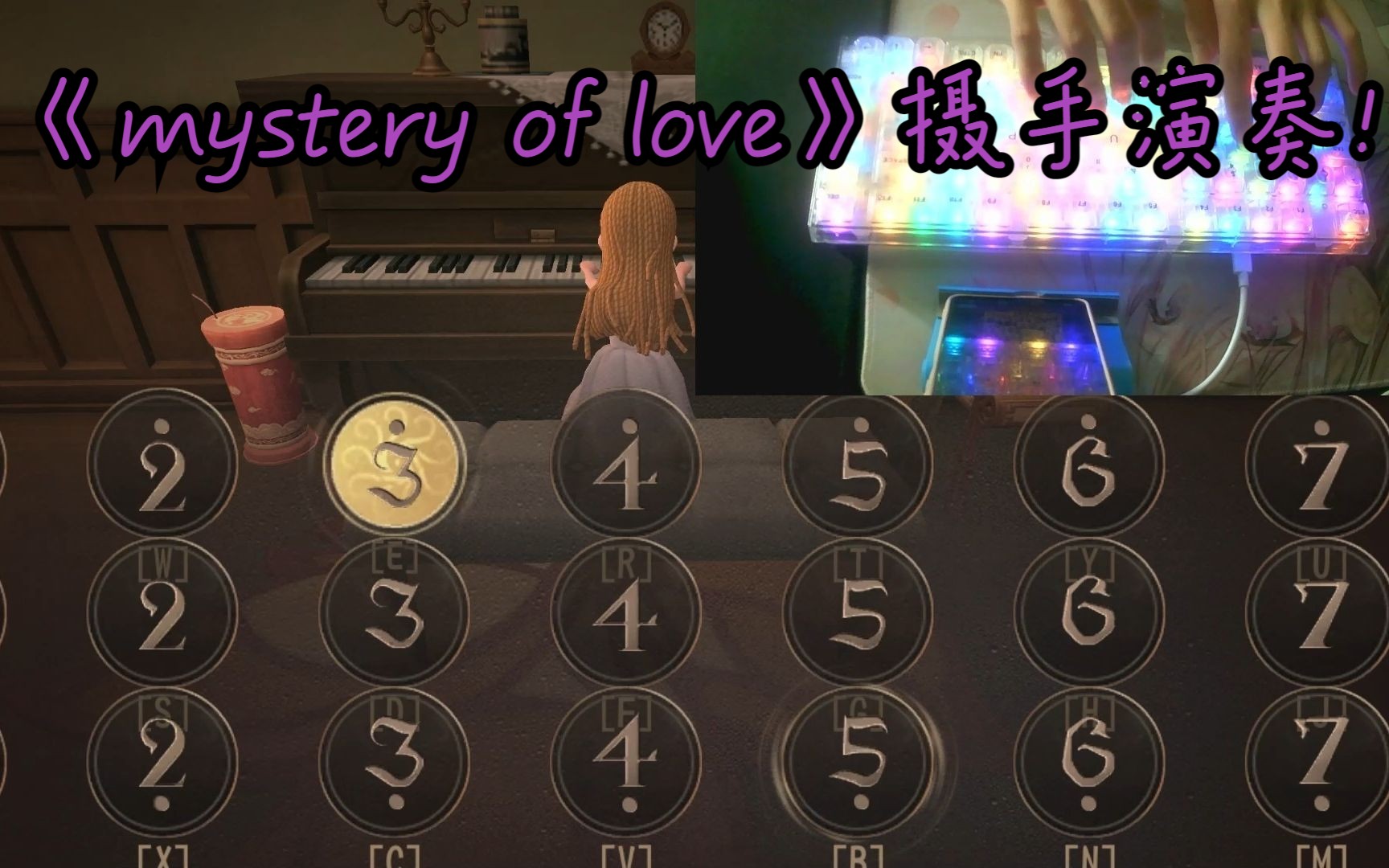 [图]第五人格x《mystery of love》演奏附谱！