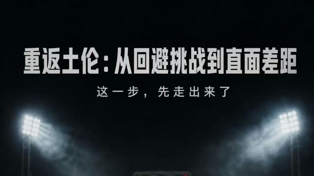时隔7年重返土伦杯，U19国足今晚21点揭幕战迎战沙特