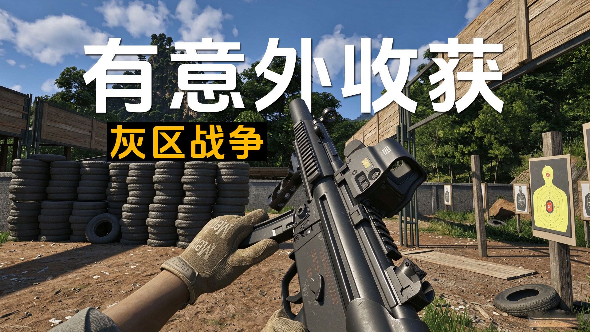 搭错飞机远征了一趟，回来确实有大收获
