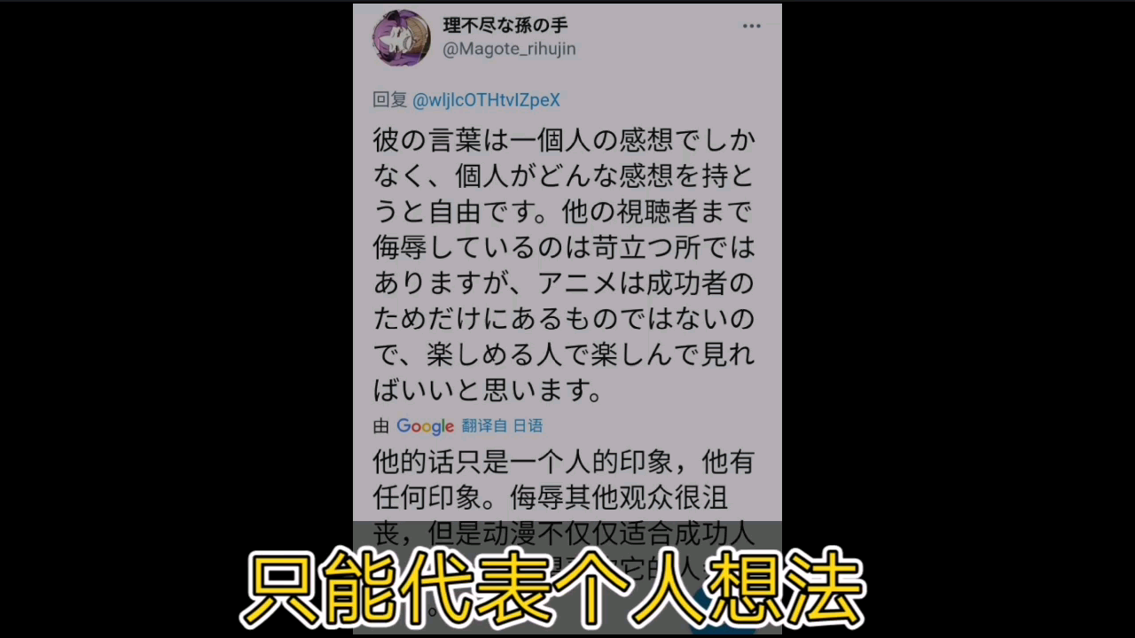 无职原作者对于lex事件的回应