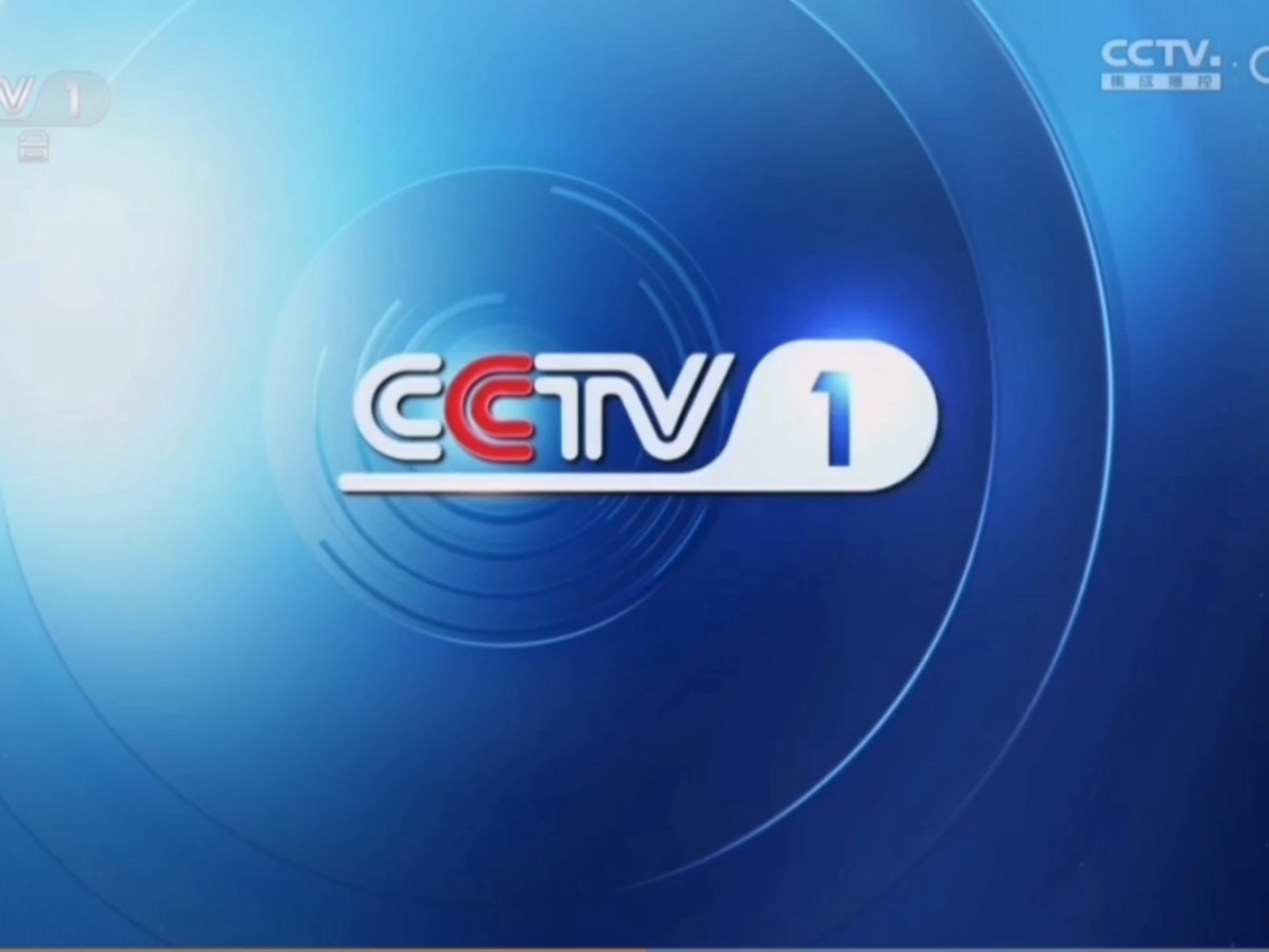 cctv1id 《美美与共·和美之歌》第3期预告