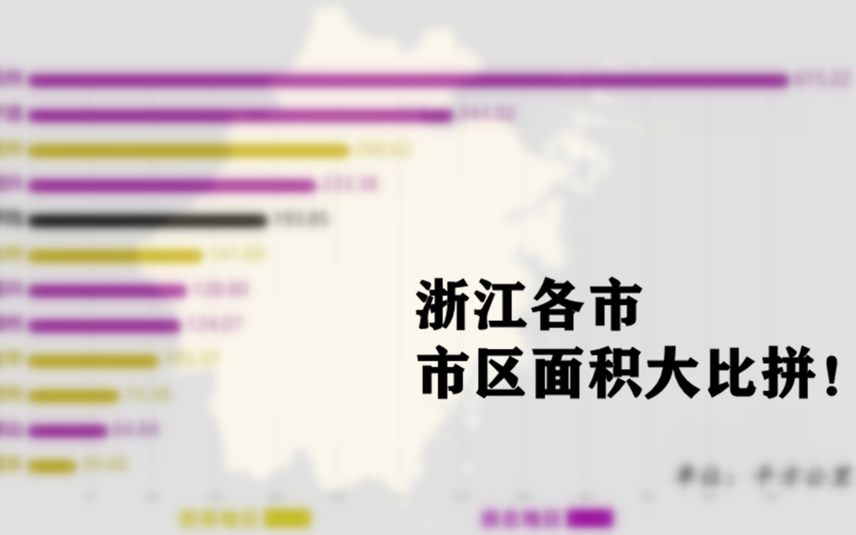 浙江各地级市建成区面积排行榜,杭州比宁波大一倍哔哩哔哩bilibili