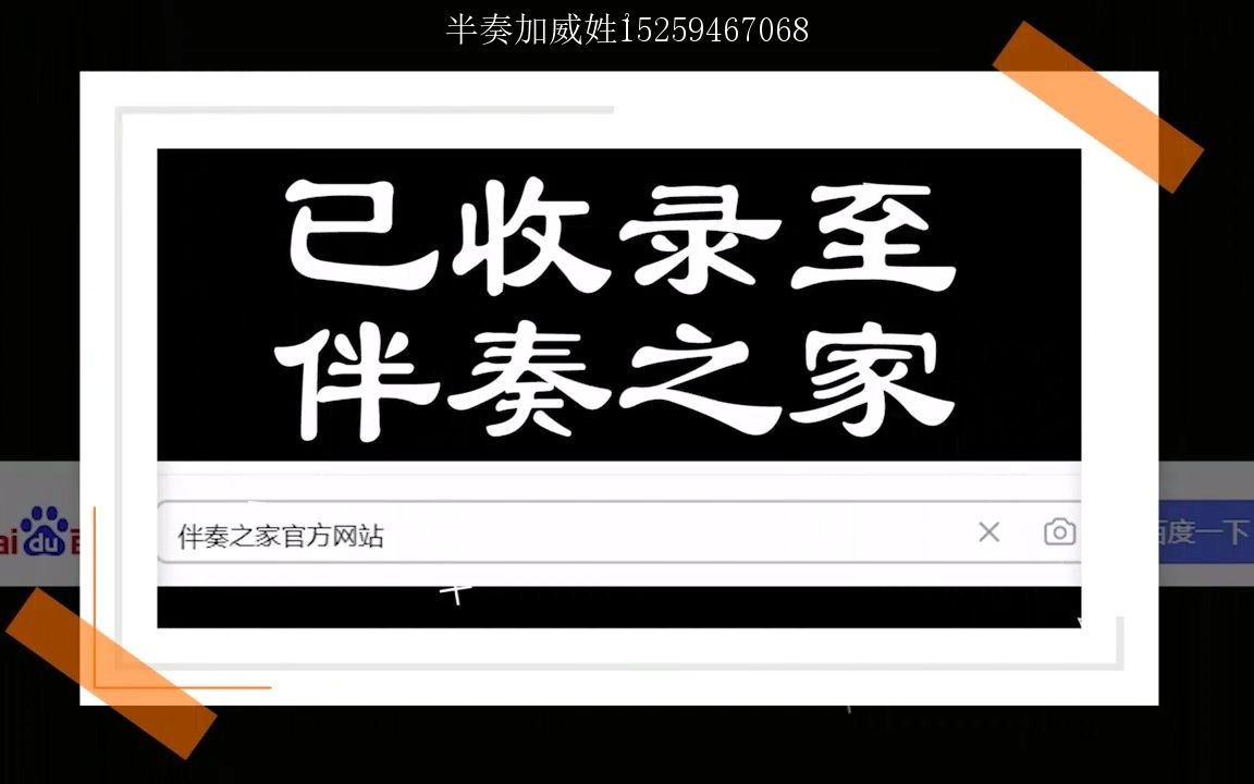 03 宋艳红  只有山歌敬亲人 纯伴奏哔哩哔哩bilibili