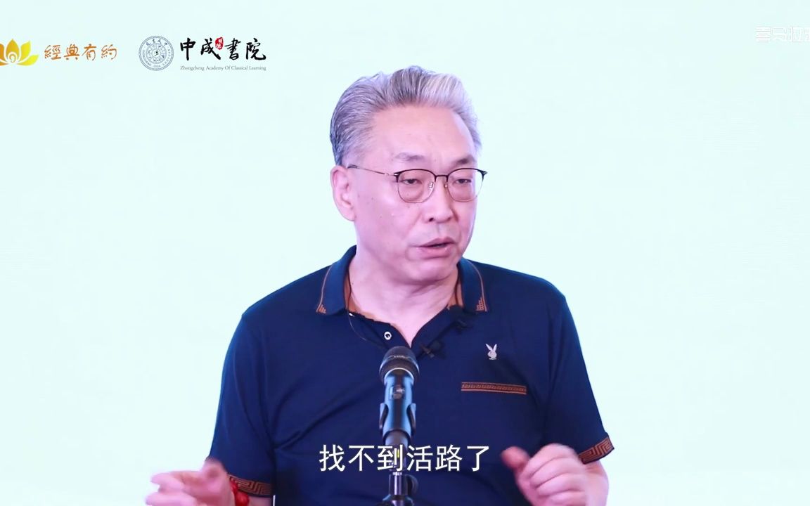 05 国学智慧 开启高维智慧