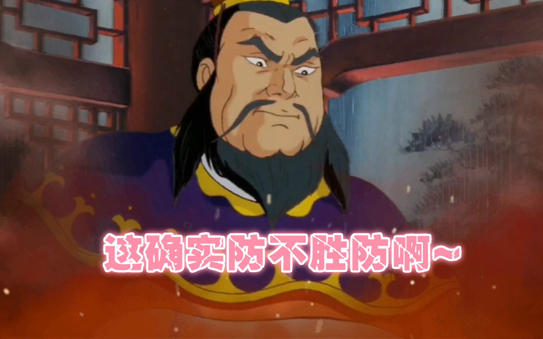 沙雕三国搞笑配音理财大师的连环计果然防不胜防啊