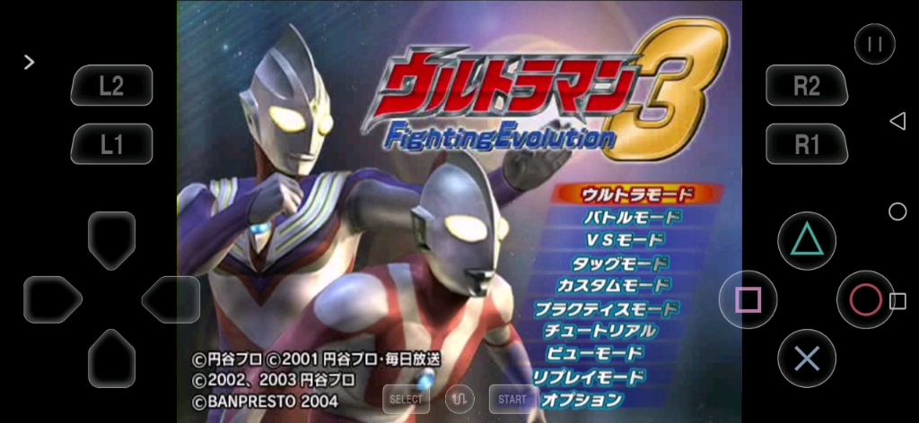 奥特曼格斗进化3:嘲笑之眼