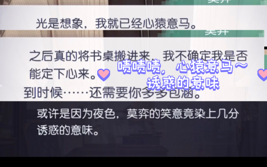 准夫妻小游戏day6:加个书桌怎么就能开车了莫老师哔哩哔哩bilibili未定事件簿