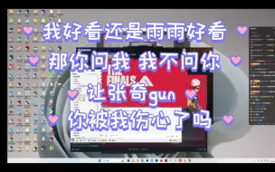 Télécharger la video: 【奇乐无穷】你们有点暧昧了